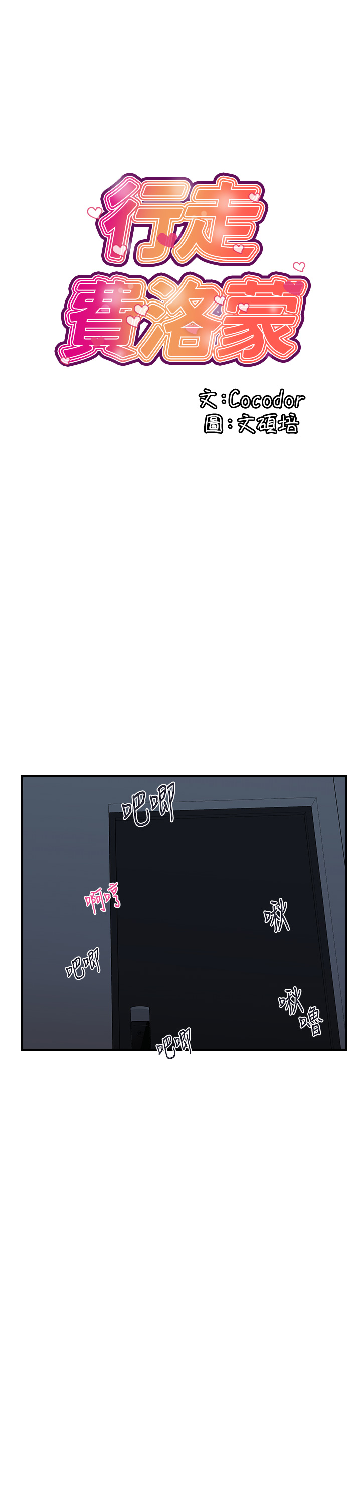 [韩国漫画] 行走费洛蒙 奇幻,女教师,巨乳大奶,女学生#[36P]-1