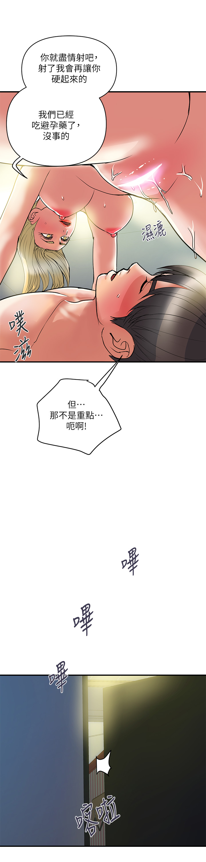 [韩国漫画] 行走费洛蒙 奇幻,女教师,巨乳大奶,女学生#[36P]-13