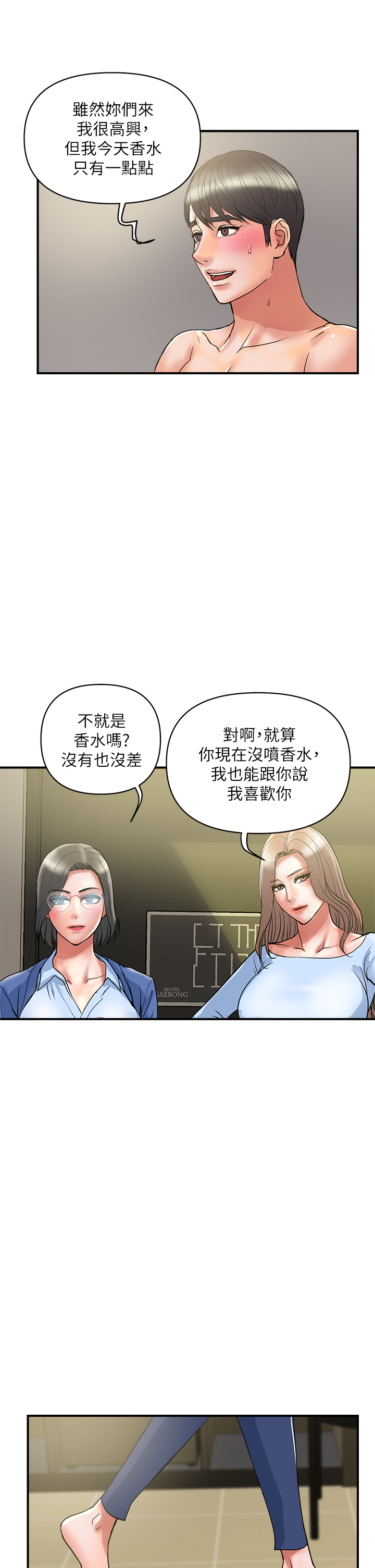 [韩国漫画] 行走费洛蒙 奇幻,女教师,巨乳大奶,女学生#[36P]-17