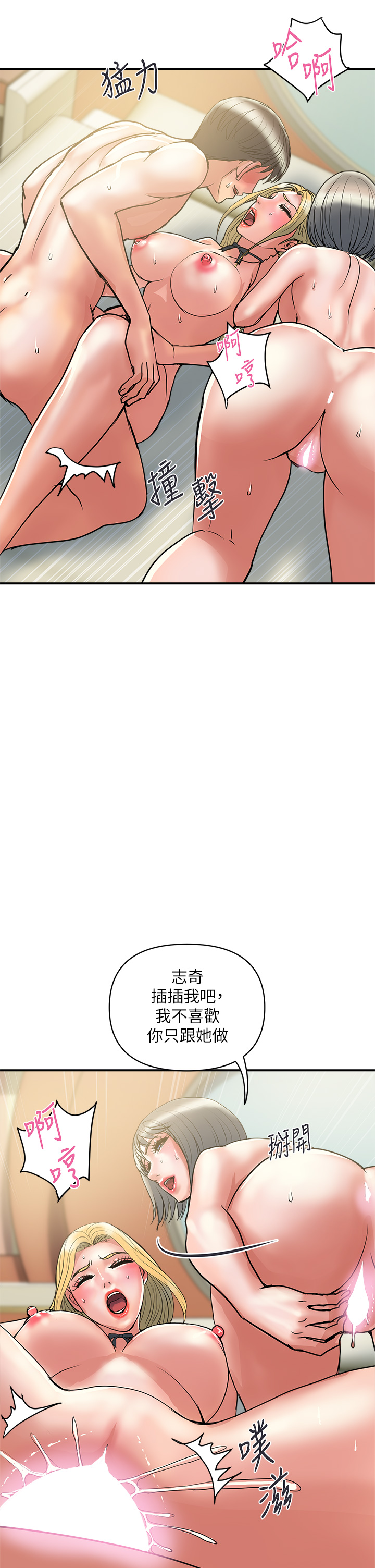 [韩国漫画] 行走费洛蒙 奇幻,女教师,巨乳大奶,女学生#[36P]-2