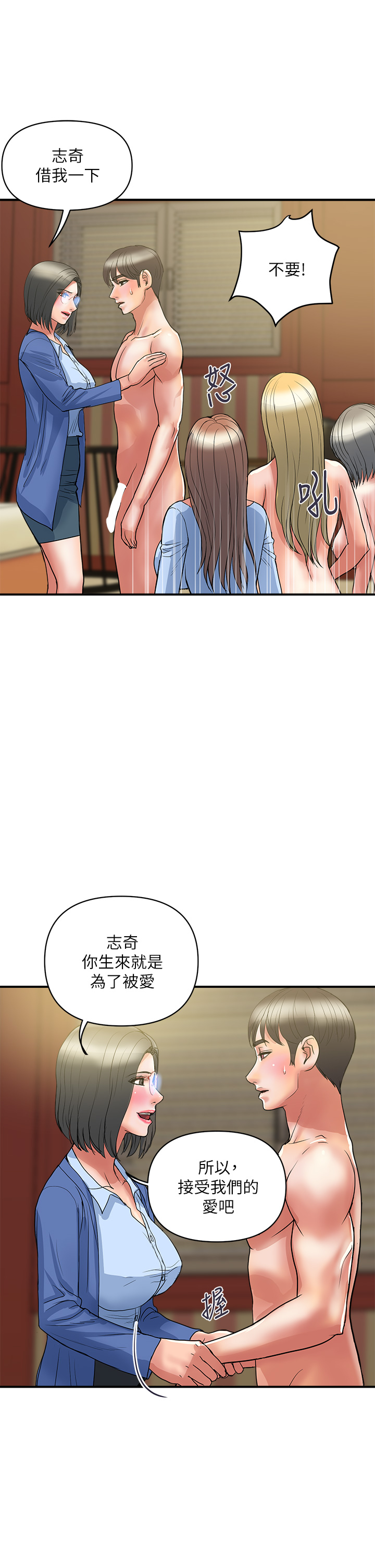[韩国漫画] 行走费洛蒙 奇幻,女教师,巨乳大奶,女学生#[36P]-21