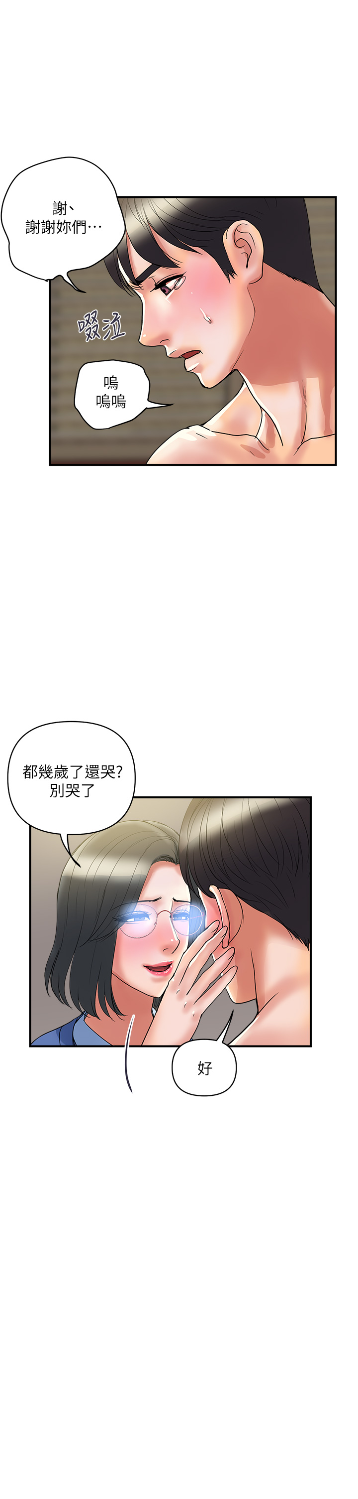 [韩国漫画] 行走费洛蒙 奇幻,女教师,巨乳大奶,女学生#[36P]-22