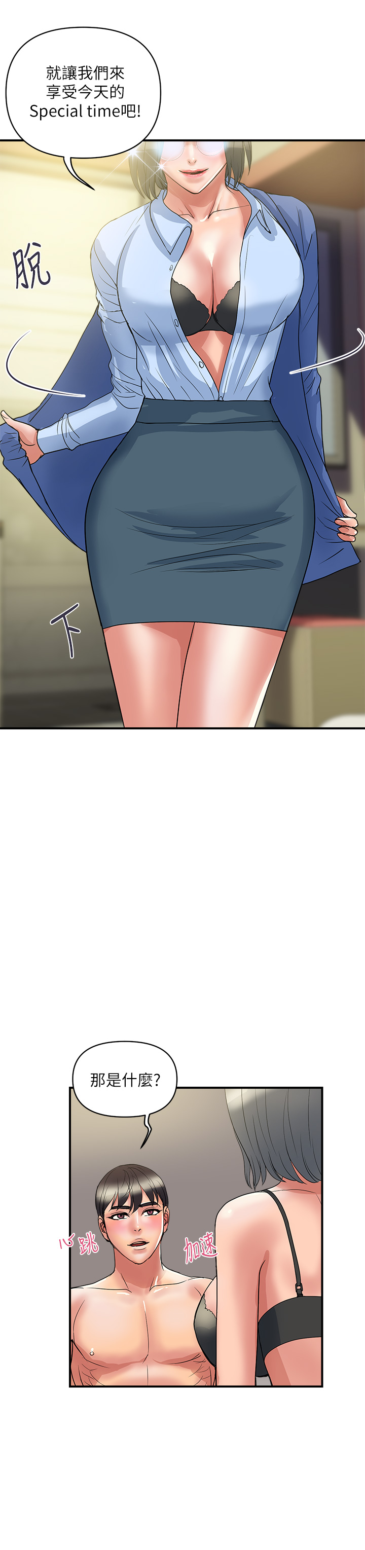 [韩国漫画] 行走费洛蒙 奇幻,女教师,巨乳大奶,女学生#[36P]-23