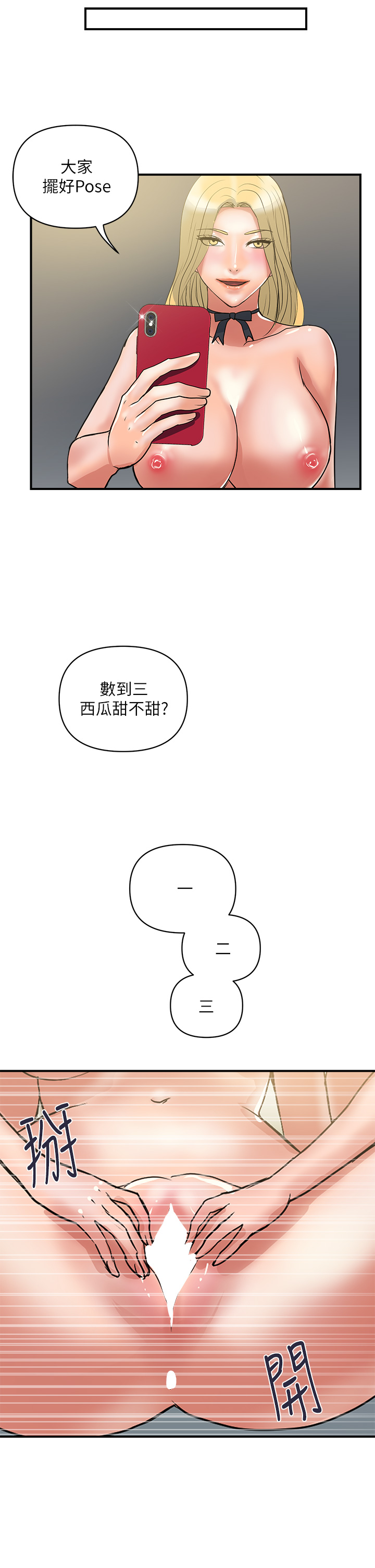 [韩国漫画] 行走费洛蒙 奇幻,女教师,巨乳大奶,女学生#[36P]-25