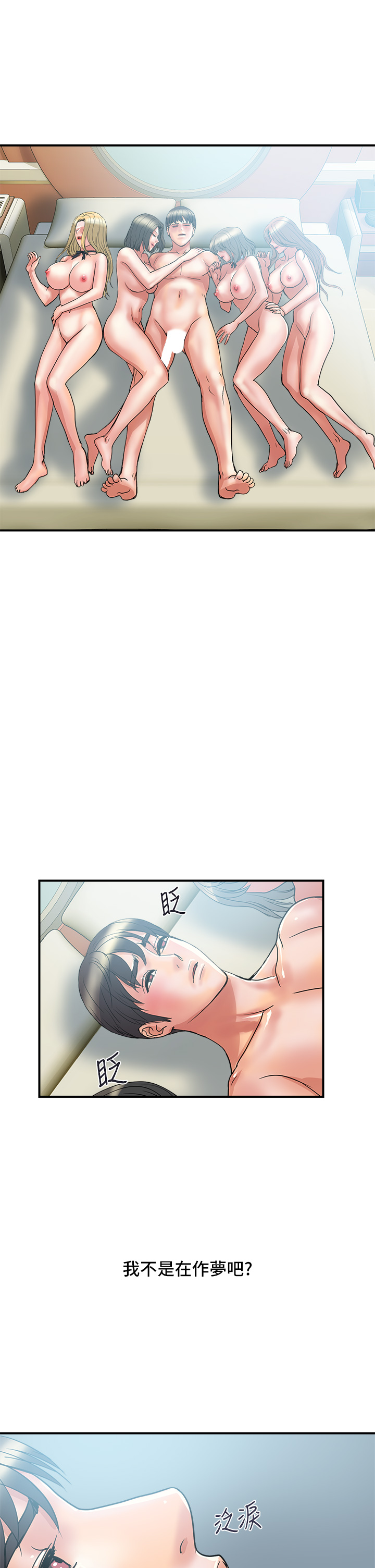 [韩国漫画] 行走费洛蒙 奇幻,女教师,巨乳大奶,女学生#[36P]-29