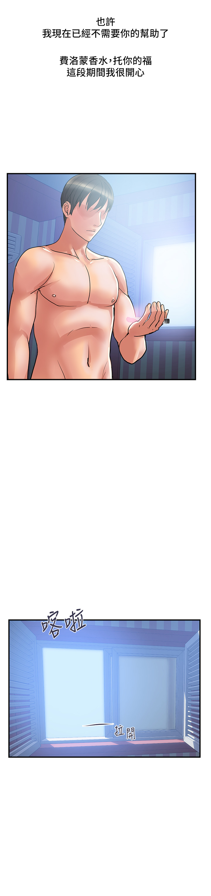 [韩国漫画] 行走费洛蒙 奇幻,女教师,巨乳大奶,女学生#[36P]-31