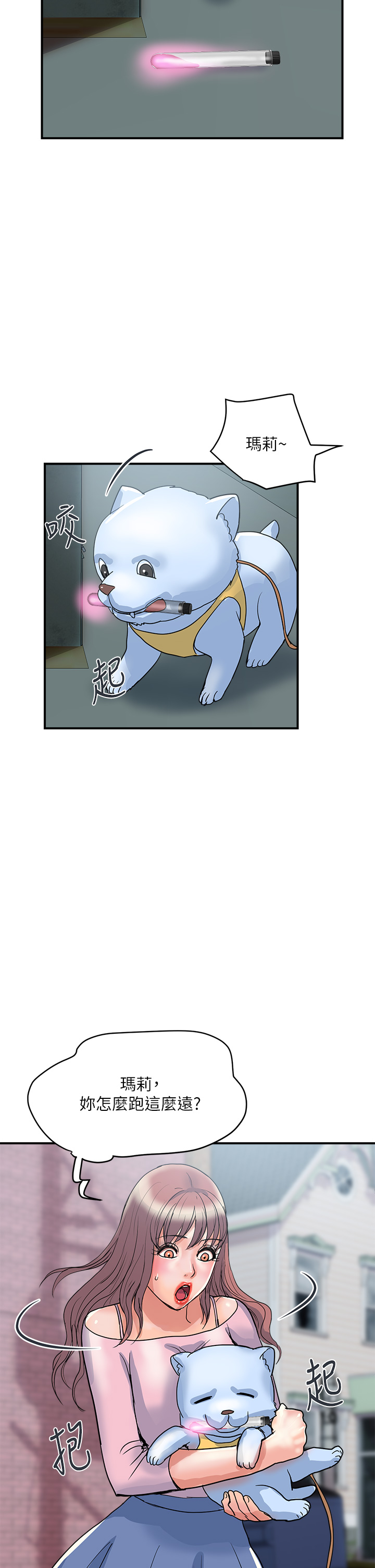 [韩国漫画] 行走费洛蒙 奇幻,女教师,巨乳大奶,女学生#[36P]-34