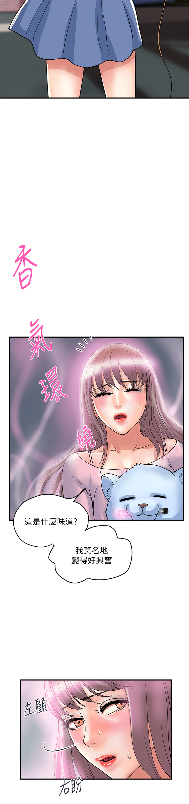 [韩国漫画] 行走费洛蒙 奇幻,女教师,巨乳大奶,女学生#[36P]-35