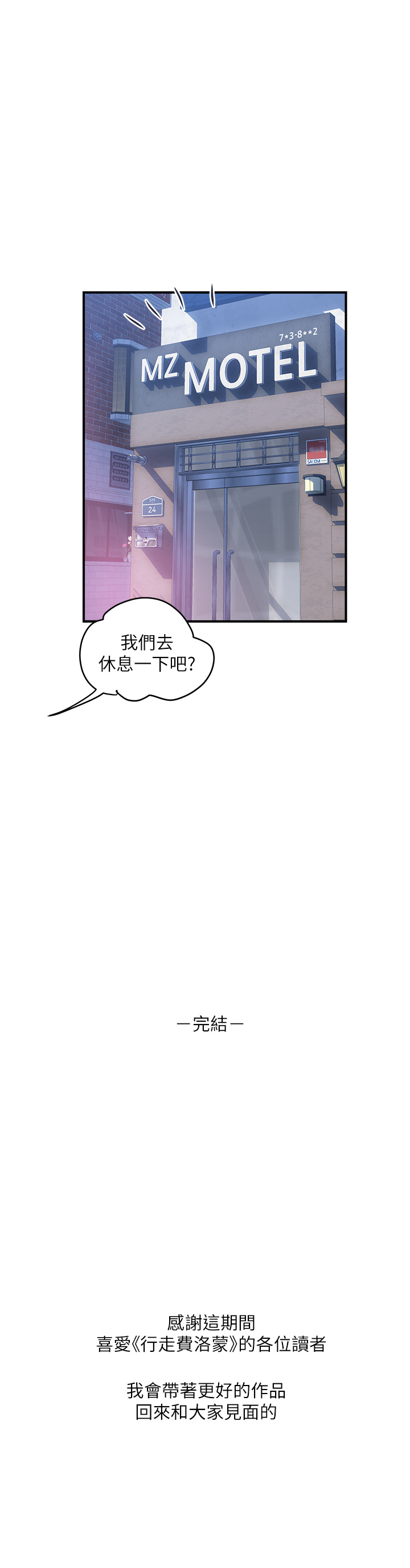[韩国漫画] 行走费洛蒙 奇幻,女教师,巨乳大奶,女学生#[36P]-36