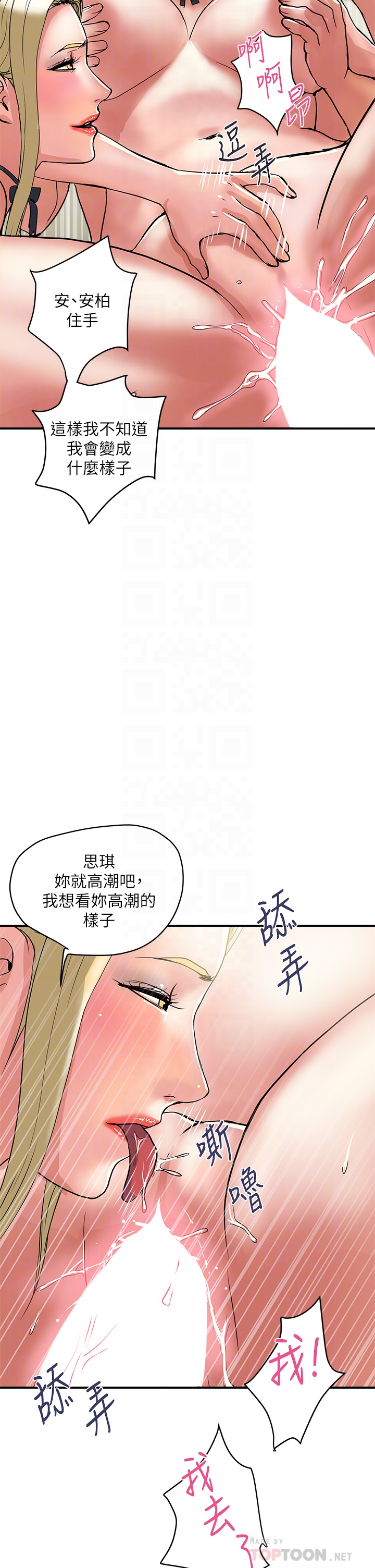 [韩国漫画] 行走费洛蒙 奇幻,女教师,巨乳大奶,女学生#[36P]-6
