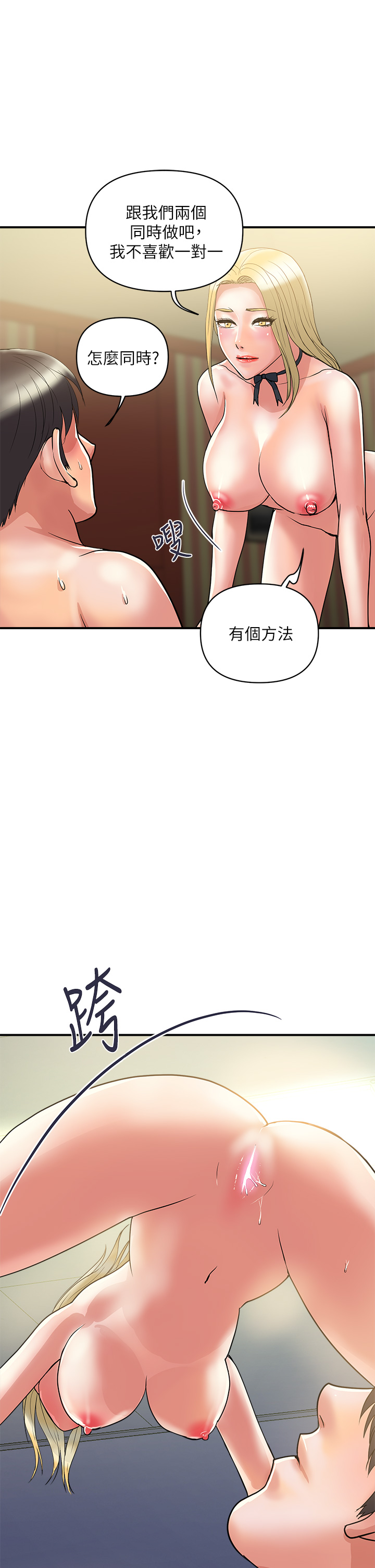 [韩国漫画] 行走费洛蒙 奇幻,女教师,巨乳大奶,女学生#[36P]-9