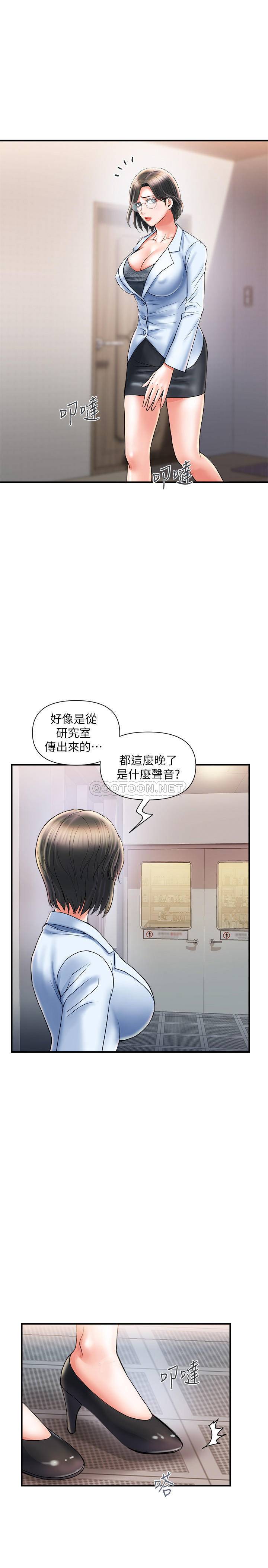 [韩国漫画] 行走费洛蒙 奇幻,女教师,巨乳大奶,女学生#[31P]-1
