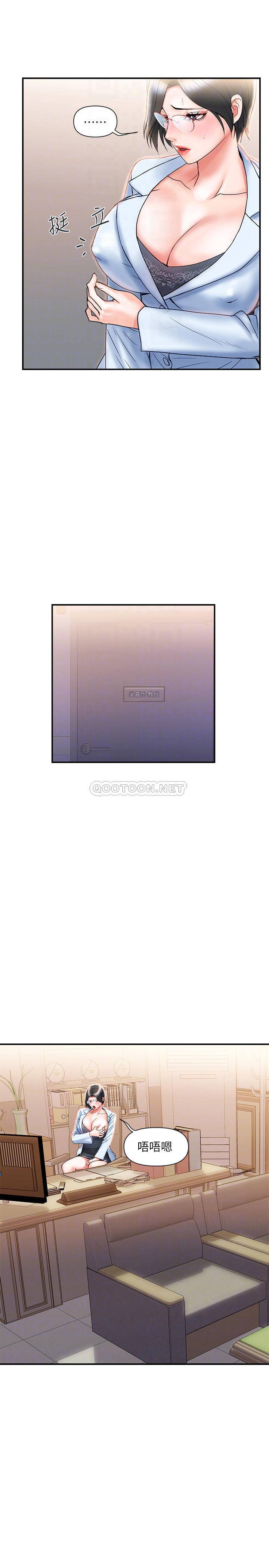 [韩国漫画] 行走费洛蒙 奇幻,女教师,巨乳大奶,女学生#[31P]-12