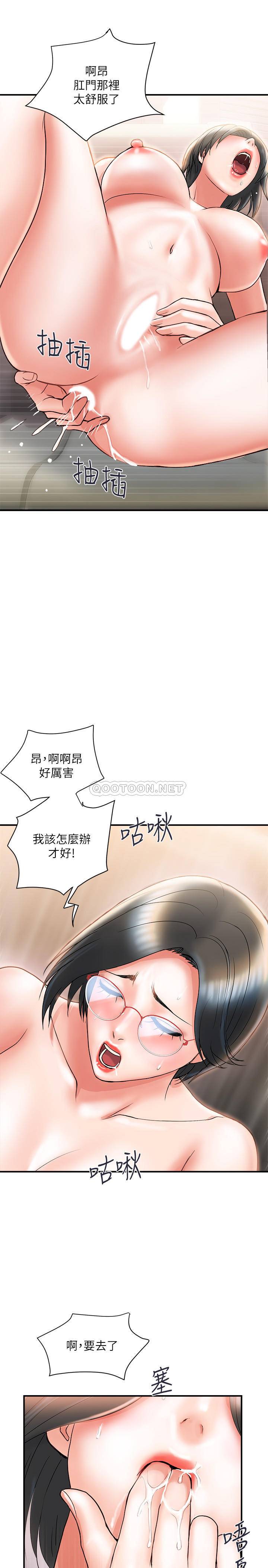 [韩国漫画] 行走费洛蒙 奇幻,女教师,巨乳大奶,女学生#[31P]-19