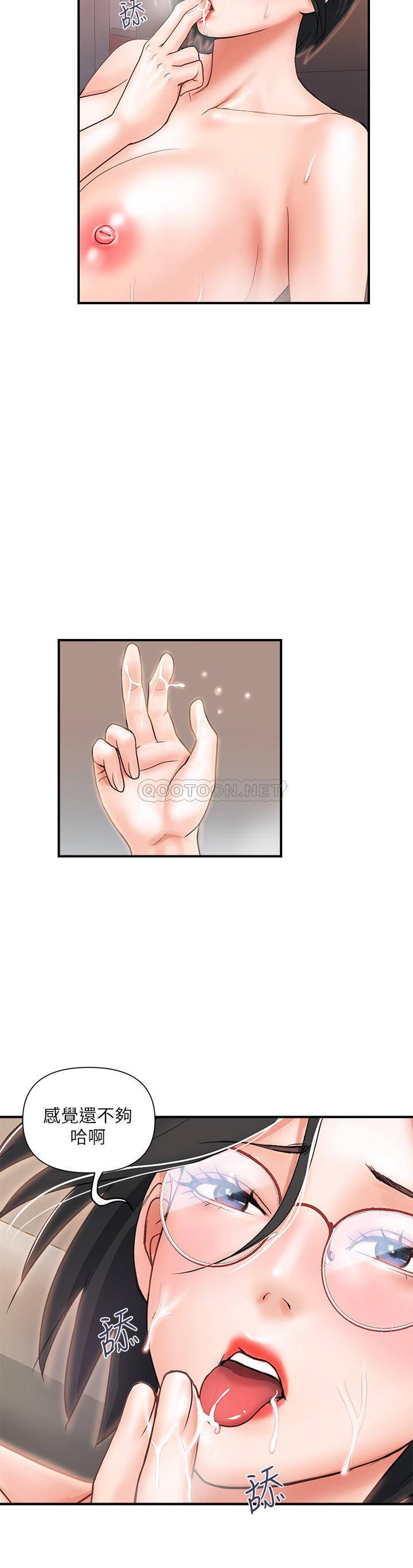 [韩国漫画] 行走费洛蒙 奇幻,女教师,巨乳大奶,女学生#[31P]-23