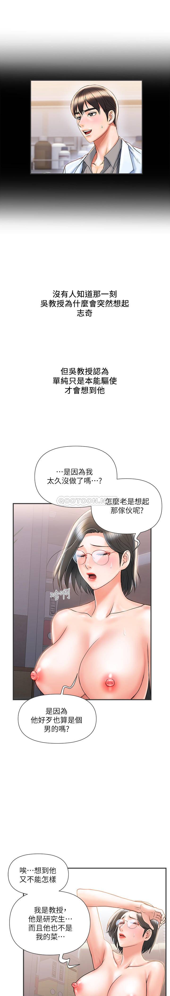[韩国漫画] 行走费洛蒙 奇幻,女教师,巨乳大奶,女学生#[31P]-24