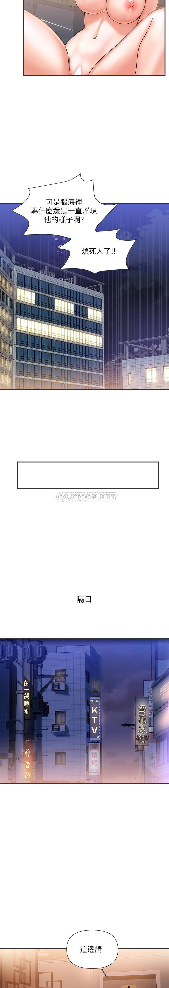 [韩国漫画] 行走费洛蒙 奇幻,女教师,巨乳大奶,女学生#[31P]-25