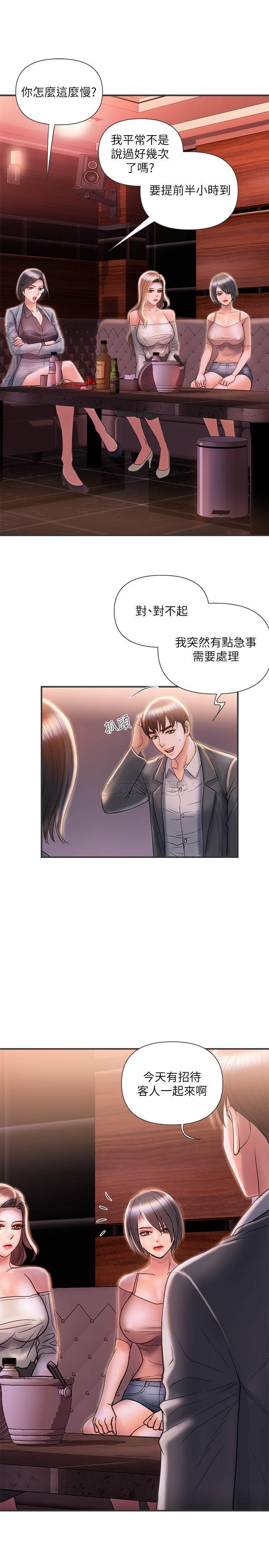 [韩国漫画] 行走费洛蒙 奇幻,女教师,巨乳大奶,女学生#[31P]-27