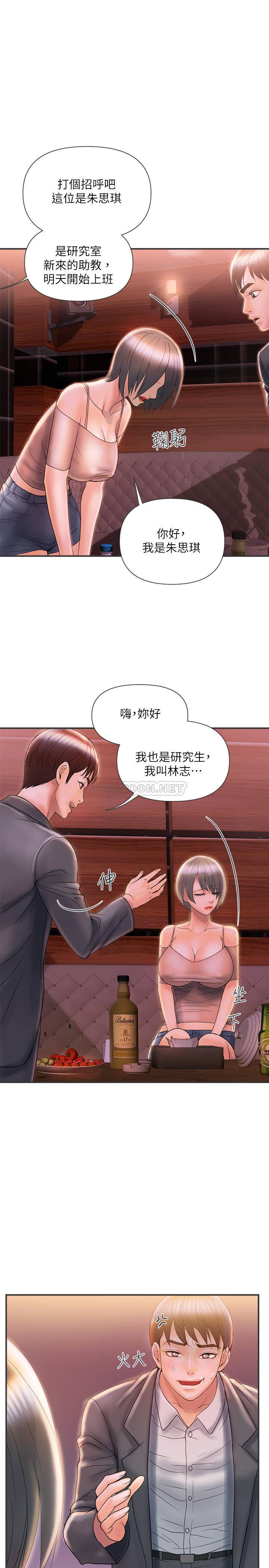 [韩国漫画] 行走费洛蒙 奇幻,女教师,巨乳大奶,女学生#[31P]-28