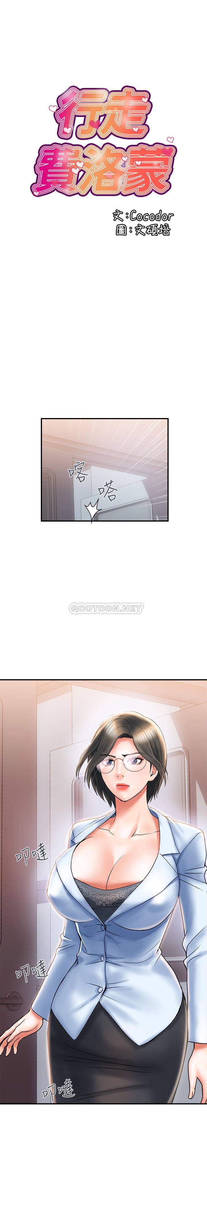 [韩国漫画] 行走费洛蒙 奇幻,女教师,巨乳大奶,女学生#[31P]-3