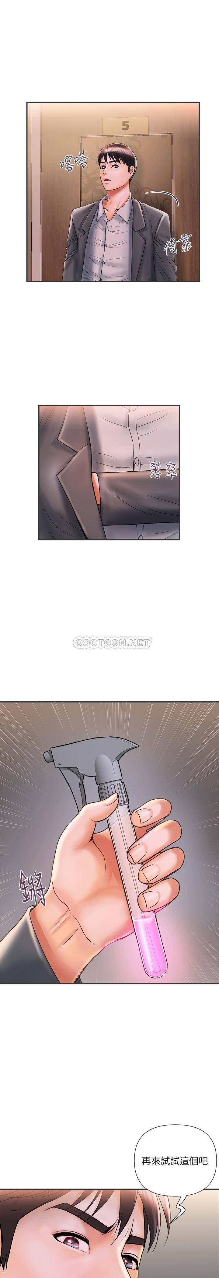 [韩国漫画] 行走费洛蒙 奇幻,女教师,巨乳大奶,女学生#[31P]-30