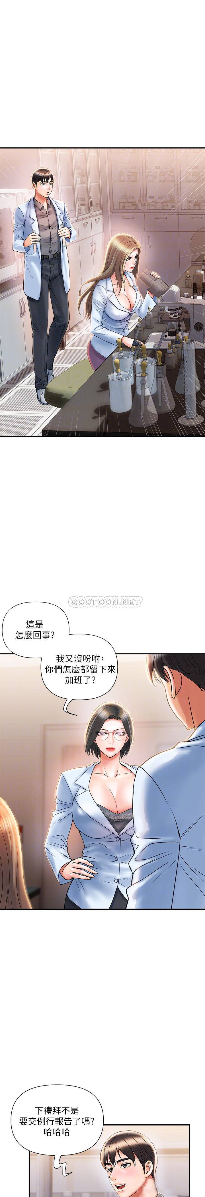 [韩国漫画] 行走费洛蒙 奇幻,女教师,巨乳大奶,女学生#[31P]-4