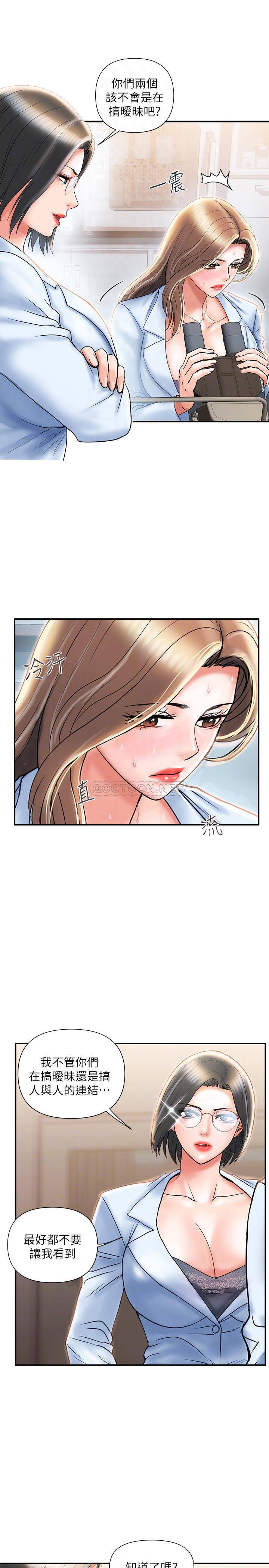 [韩国漫画] 行走费洛蒙 奇幻,女教师,巨乳大奶,女学生#[31P]-6