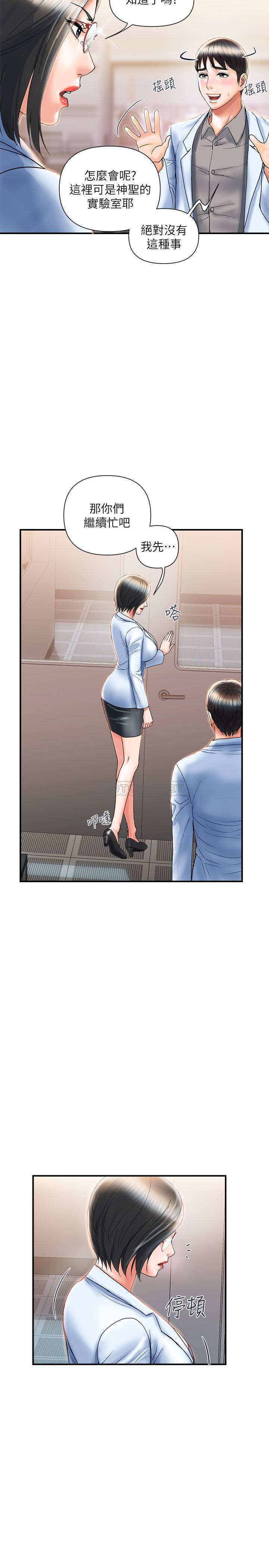 [韩国漫画] 行走费洛蒙 奇幻,女教师,巨乳大奶,女学生#[31P]-7