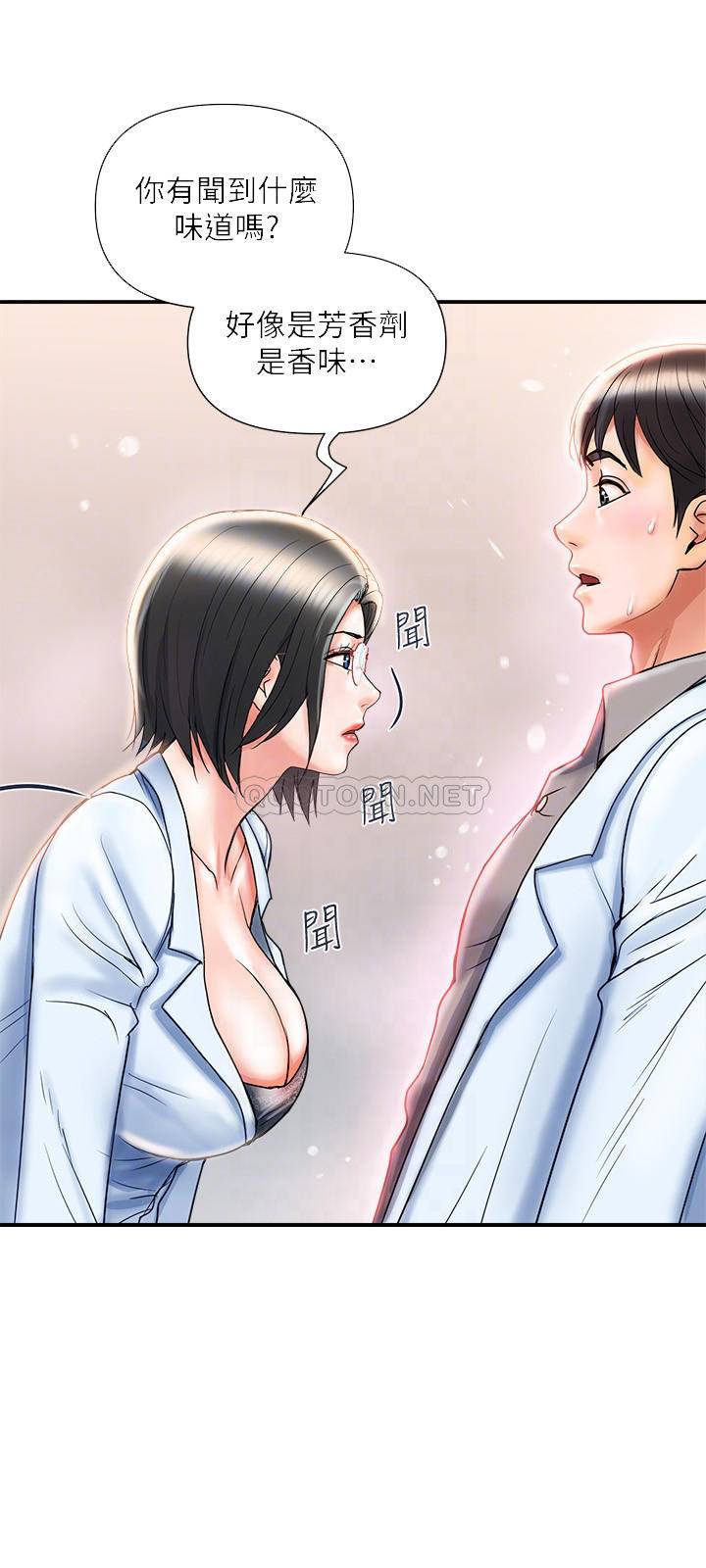 [韩国漫画] 行走费洛蒙 奇幻,女教师,巨乳大奶,女学生#[31P]-8