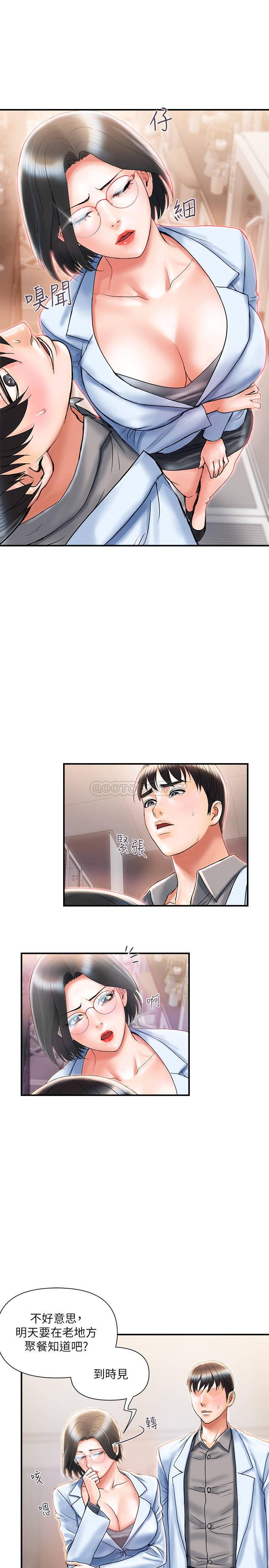 [韩国漫画] 行走费洛蒙 奇幻,女教师,巨乳大奶,女学生#[31P]-9