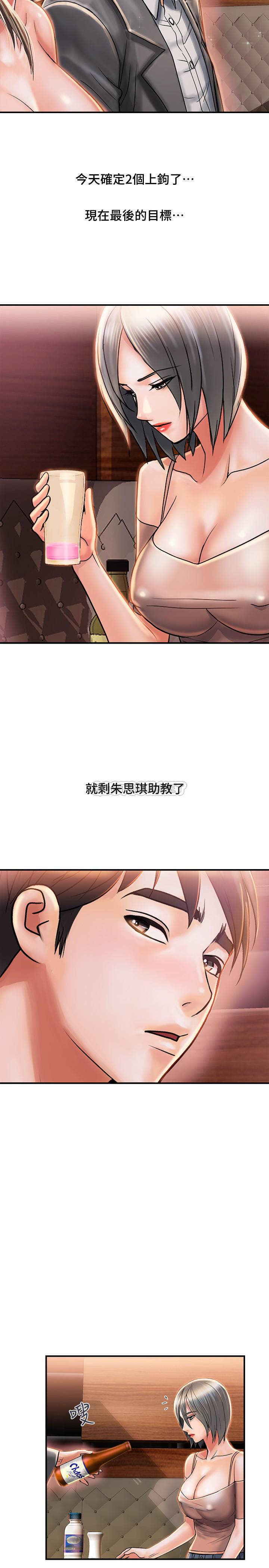 [韩国漫画] 行走费洛蒙 奇幻,女教师,巨乳大奶,女学生#[29P]-13