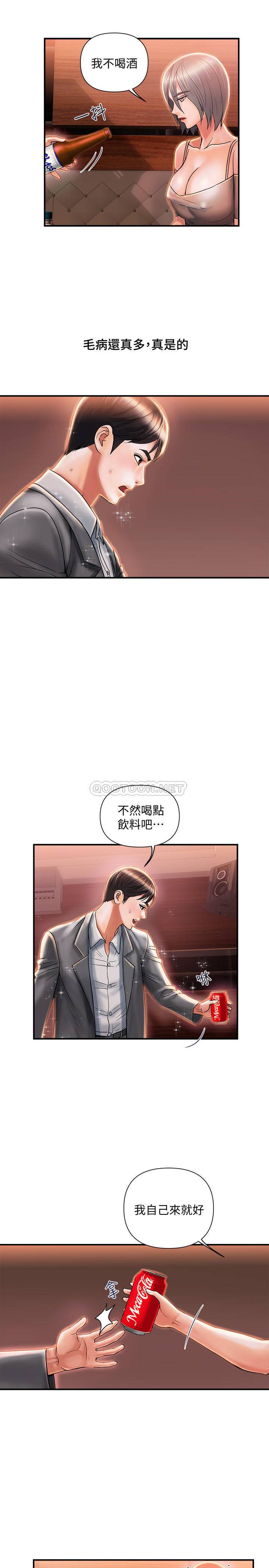 [韩国漫画] 行走费洛蒙 奇幻,女教师,巨乳大奶,女学生#[29P]-15
