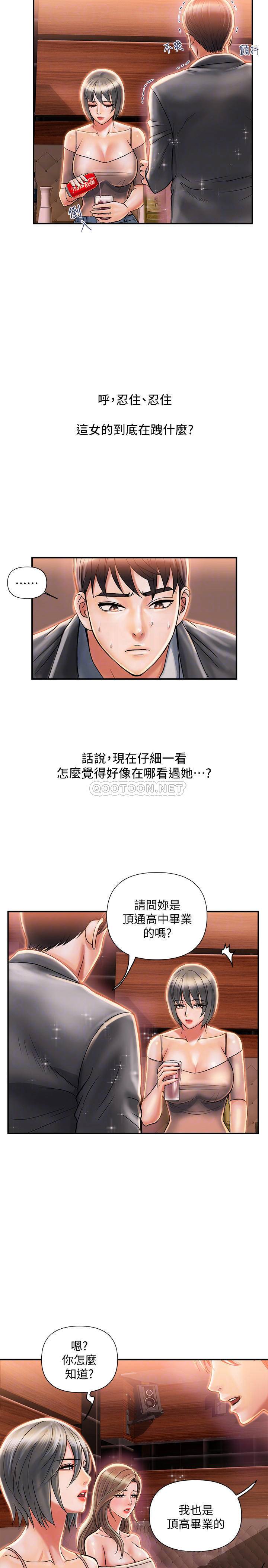 [韩国漫画] 行走费洛蒙 奇幻,女教师,巨乳大奶,女学生#[29P]-16