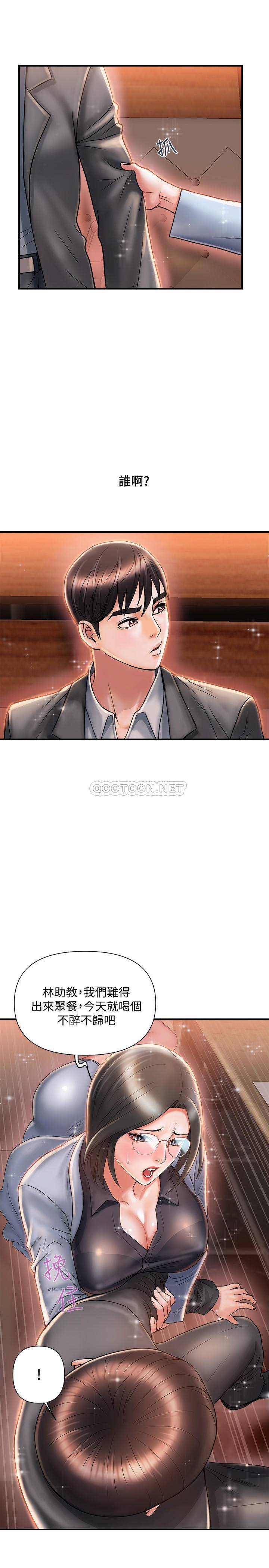 [韩国漫画] 行走费洛蒙 奇幻,女教师,巨乳大奶,女学生#[29P]-21