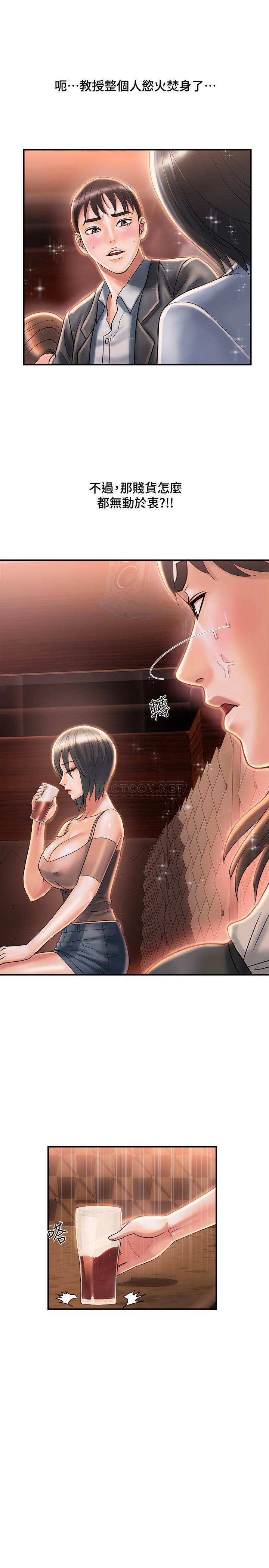 [韩国漫画] 行走费洛蒙 奇幻,女教师,巨乳大奶,女学生#[29P]-22