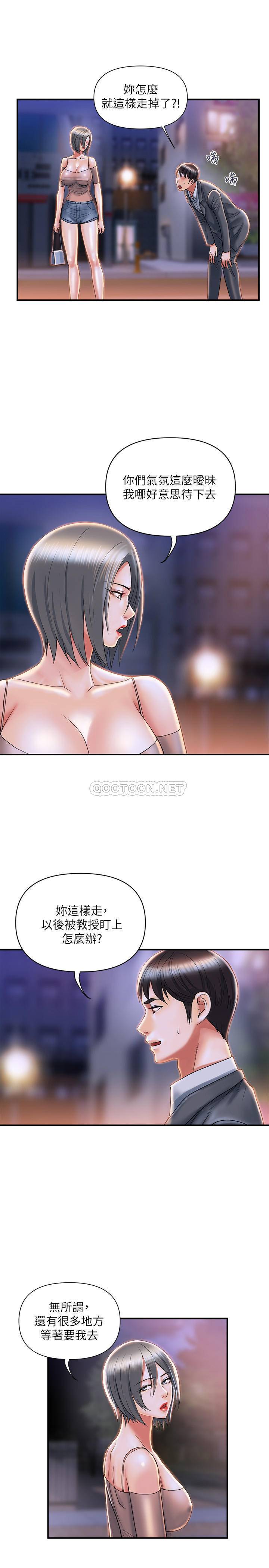 [韩国漫画] 行走费洛蒙 奇幻,女教师,巨乳大奶,女学生#[29P]-27