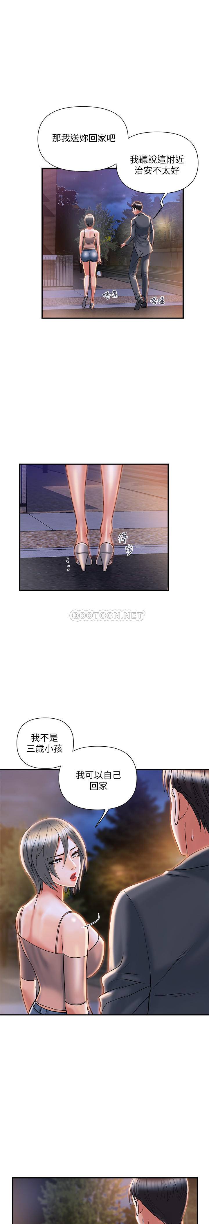 [韩国漫画] 行走费洛蒙 奇幻,女教师,巨乳大奶,女学生#[29P]-28