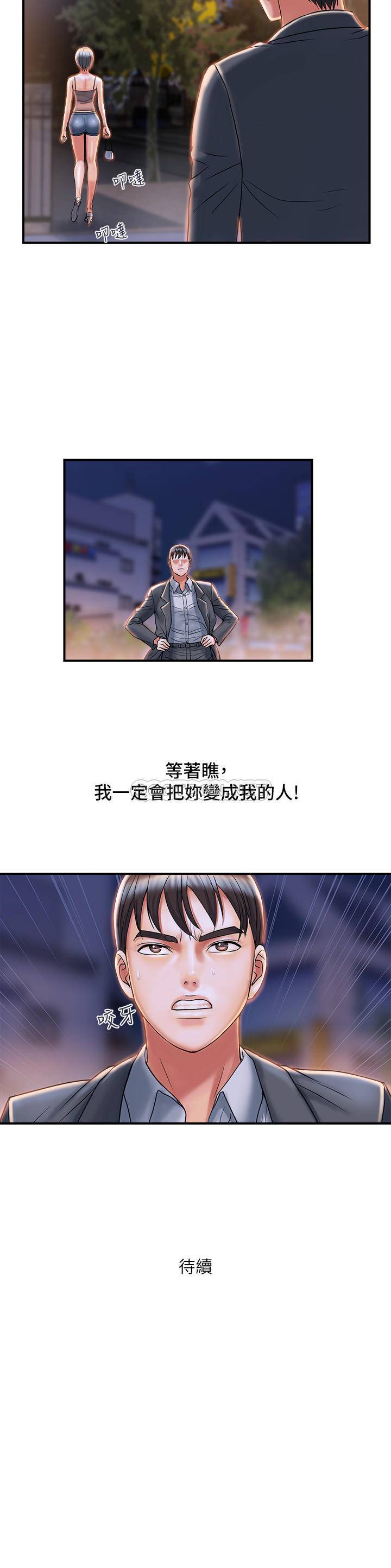 [韩国漫画] 行走费洛蒙 奇幻,女教师,巨乳大奶,女学生#[29P]-29