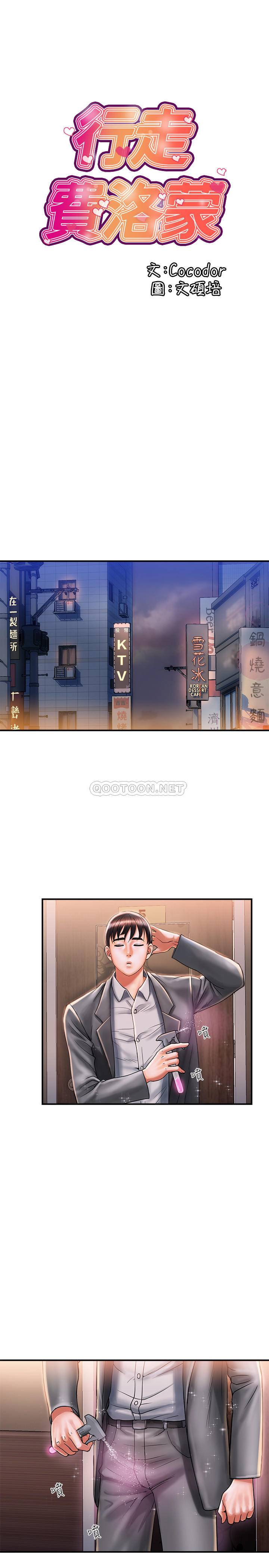 [韩国漫画] 行走费洛蒙 奇幻,女教师,巨乳大奶,女学生#[29P]-3