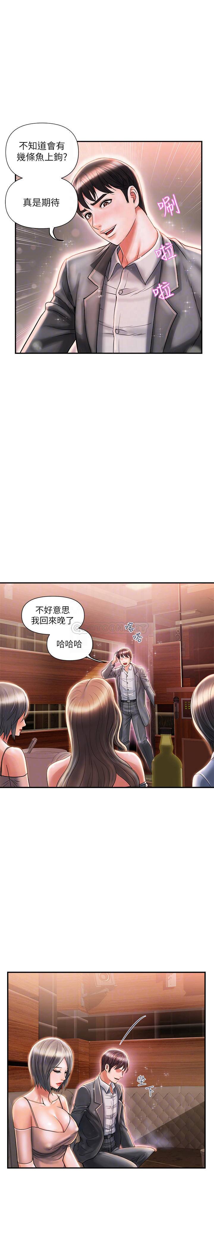 [韩国漫画] 行走费洛蒙 奇幻,女教师,巨乳大奶,女学生#[29P]-4