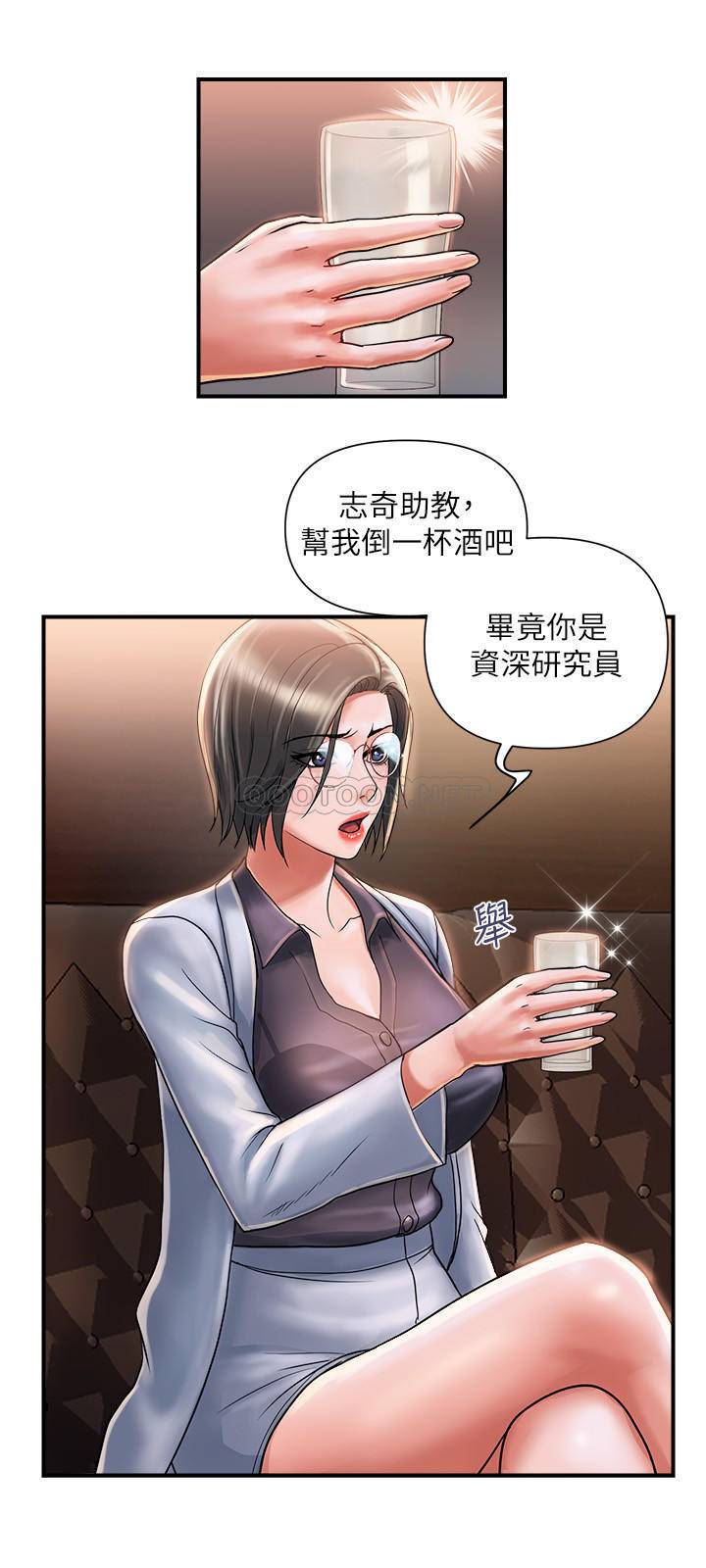 [韩国漫画] 行走费洛蒙 奇幻,女教师,巨乳大奶,女学生#[29P]-5