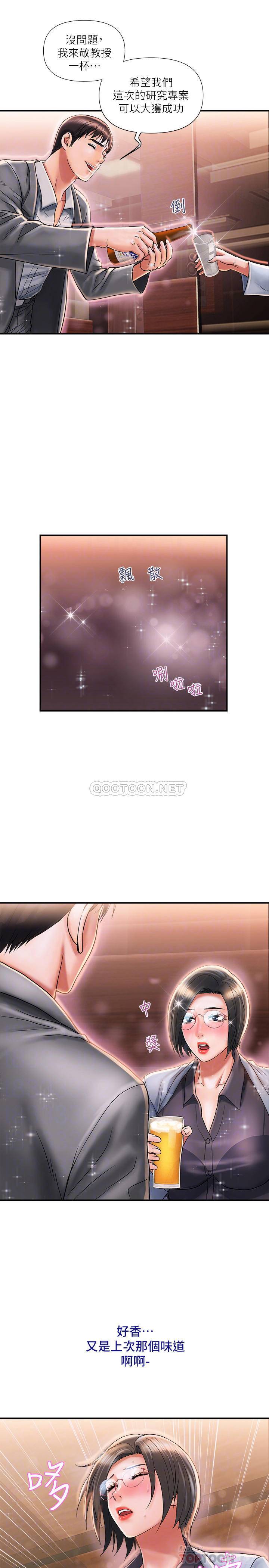 [韩国漫画] 行走费洛蒙 奇幻,女教师,巨乳大奶,女学生#[29P]-6