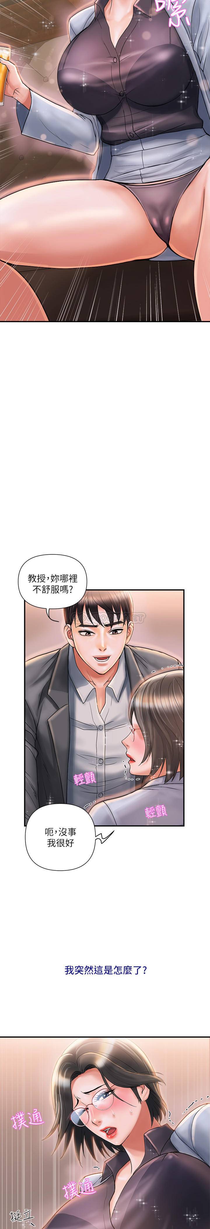[韩国漫画] 行走费洛蒙 奇幻,女教师,巨乳大奶,女学生#[29P]-7