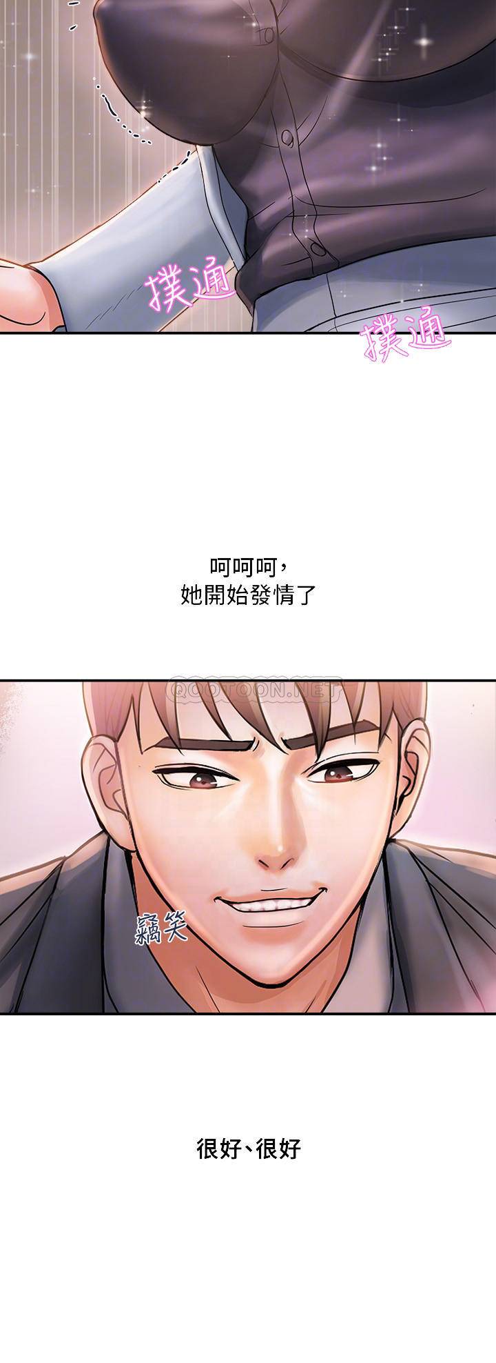 [韩国漫画] 行走费洛蒙 奇幻,女教师,巨乳大奶,女学生#[29P]-8