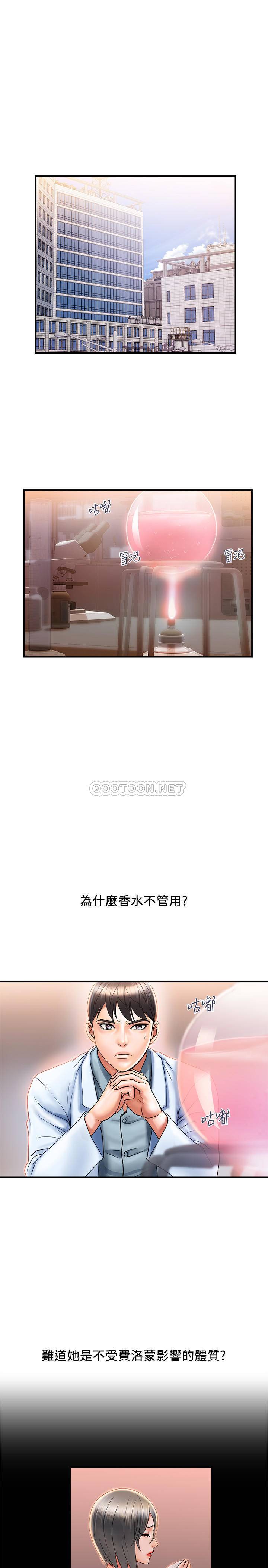 [韩国漫画] 行走费洛蒙 奇幻,女教师,巨乳大奶,女学生#[28P]-1