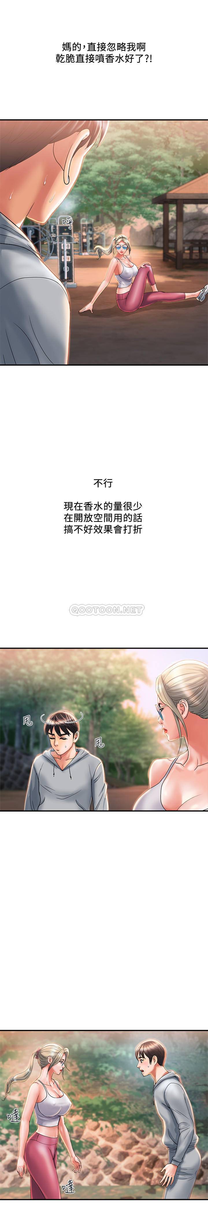 [韩国漫画] 行走费洛蒙 奇幻,女教师,巨乳大奶,女学生#[28P]-13