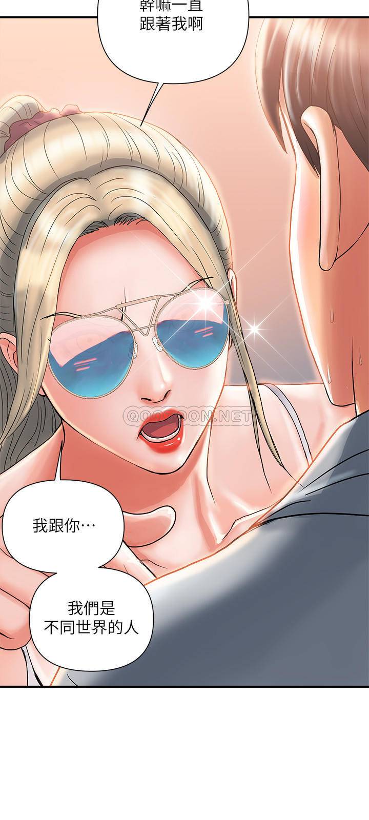 [韩国漫画] 行走费洛蒙 奇幻,女教师,巨乳大奶,女学生#[28P]-15