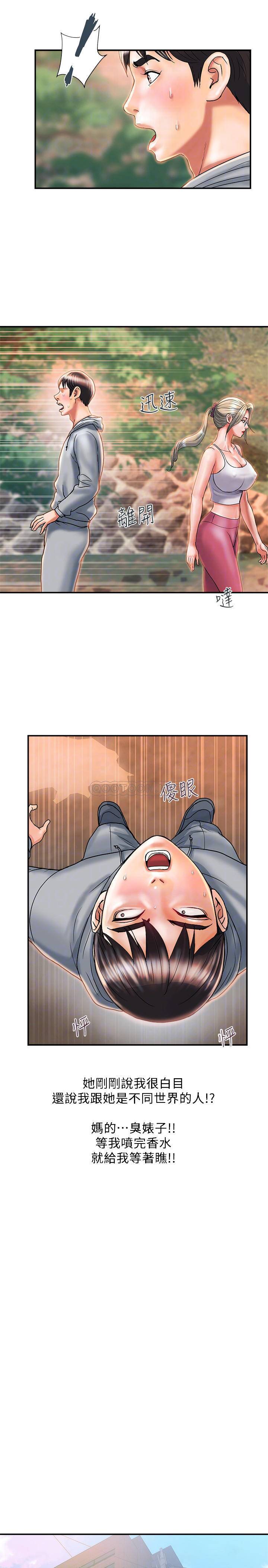 [韩国漫画] 行走费洛蒙 奇幻,女教师,巨乳大奶,女学生#[28P]-16