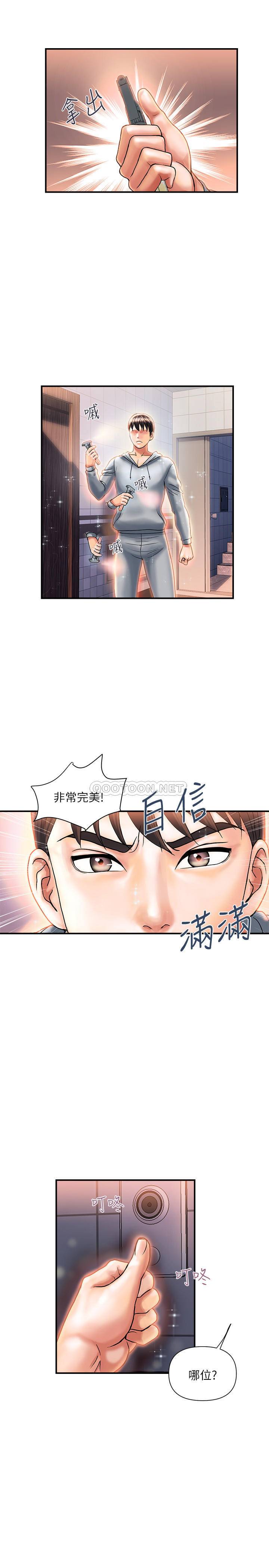 [韩国漫画] 行走费洛蒙 奇幻,女教师,巨乳大奶,女学生#[28P]-19