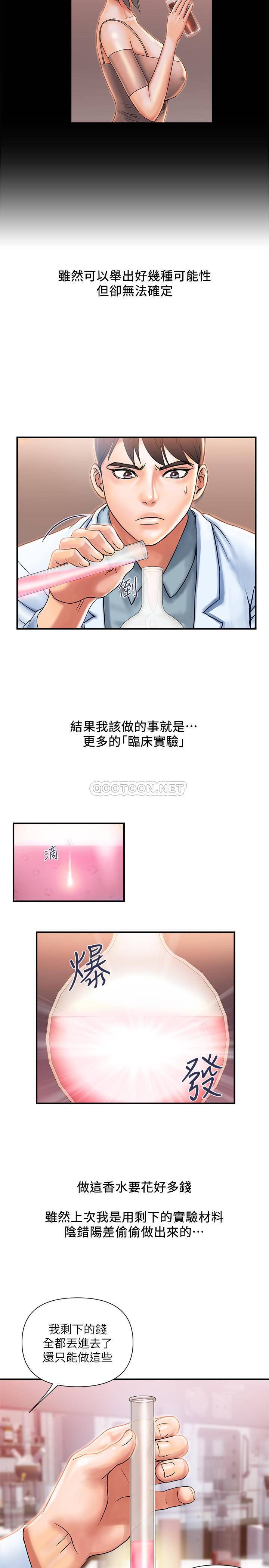 [韩国漫画] 行走费洛蒙 奇幻,女教师,巨乳大奶,女学生#[28P]-2